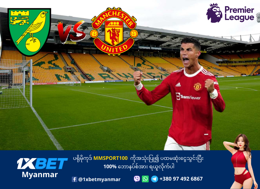 Christiano Ronaldo vs Norwich