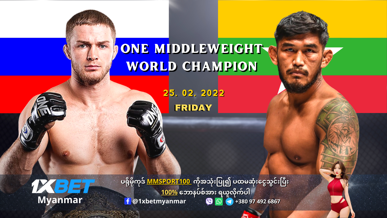 Aung La N Sang Vs Vitaly Bigdash