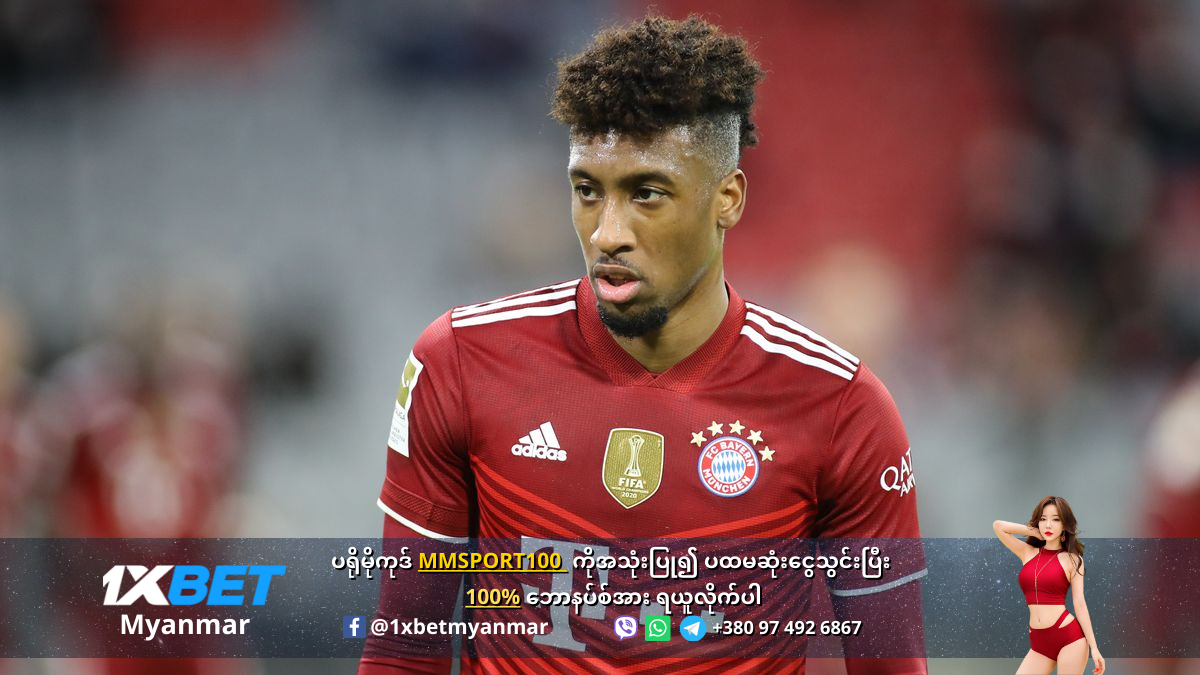 Kingsley Coman