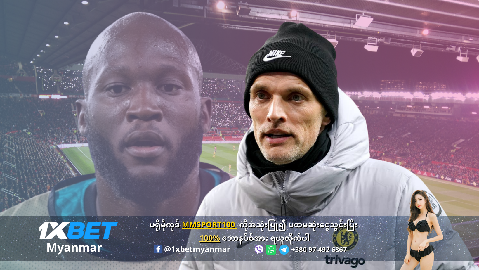 Tuchel on Lukaku