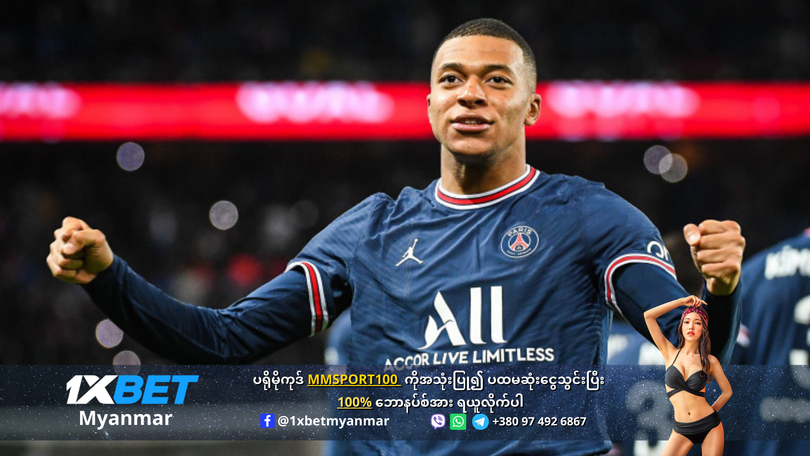 Kylian Mbappe