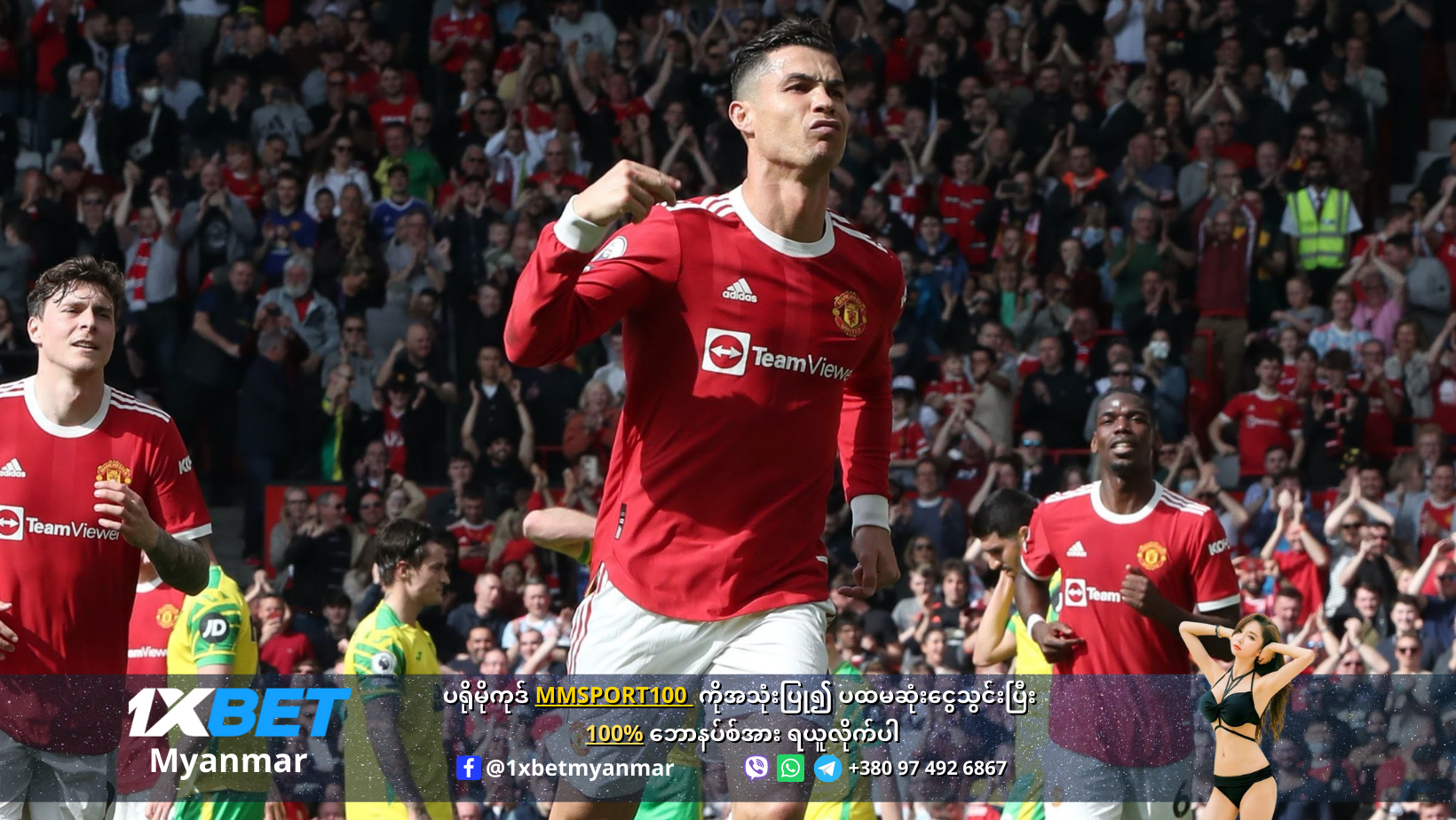 Cristiano Ronaldo Hat trick