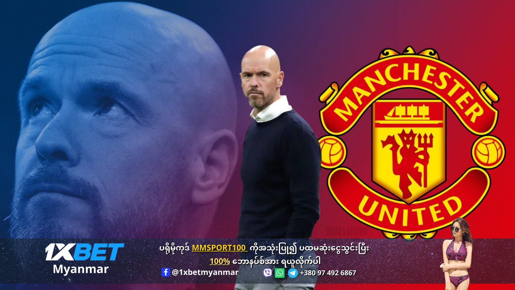 Erik Ten Hag Man united