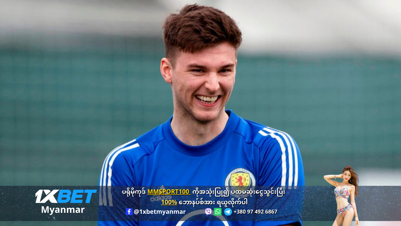 Kieran Tierney