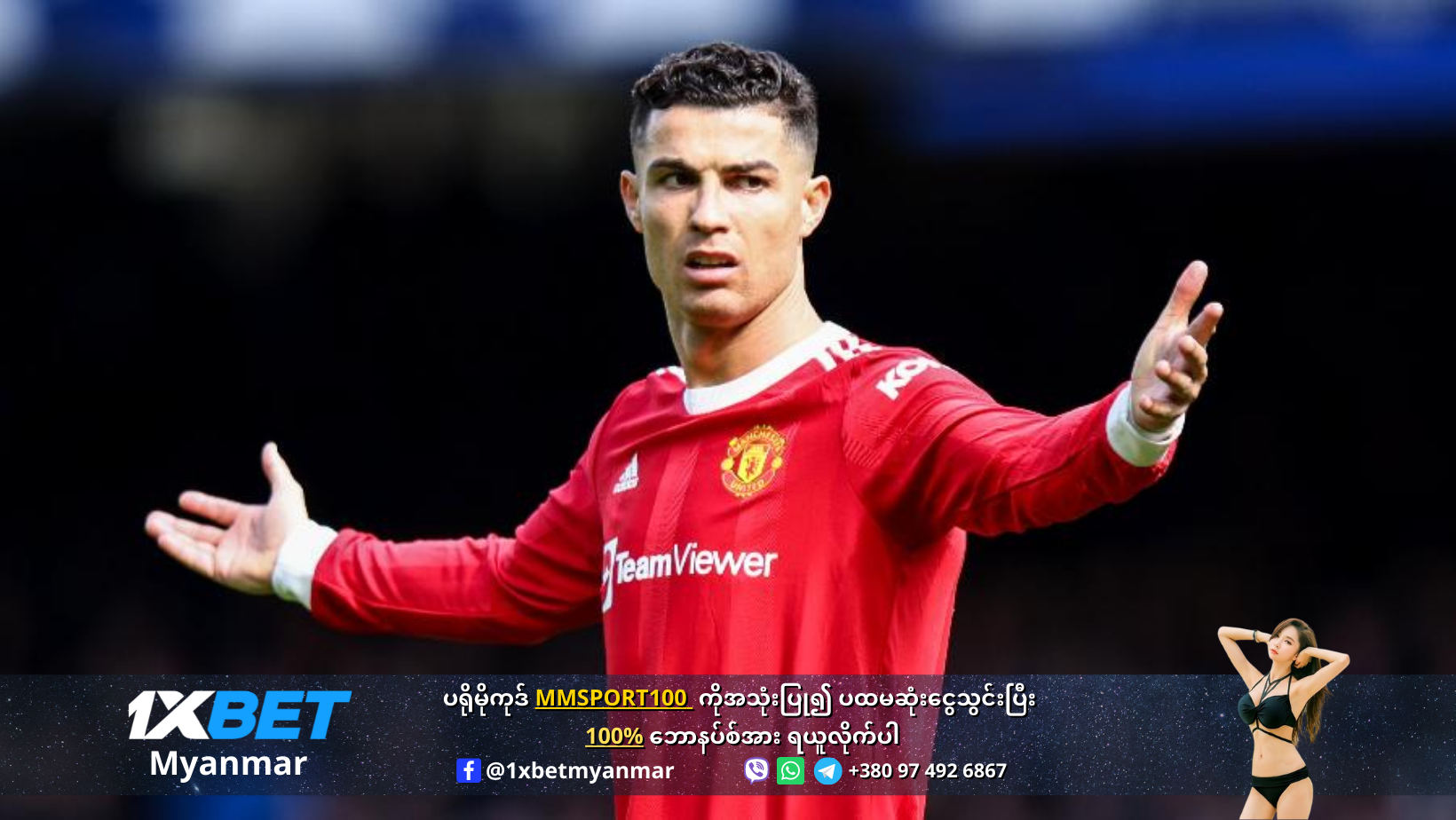 Cristiano Ronaldo to Quit Man United