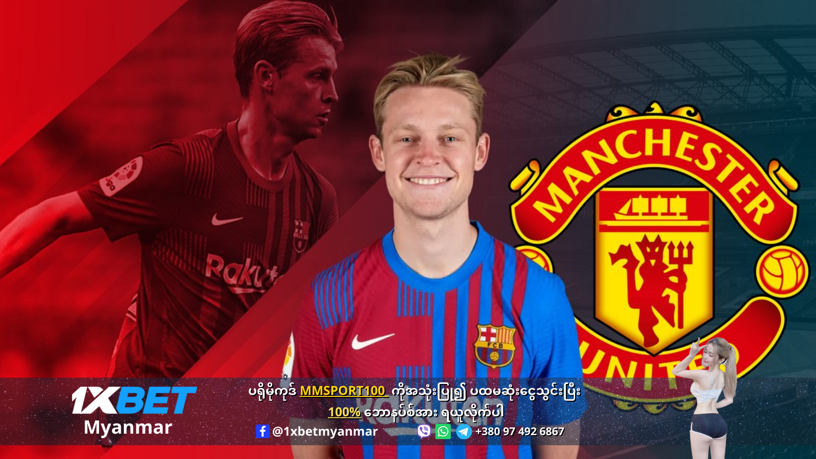 Frankie De Jong To Man United