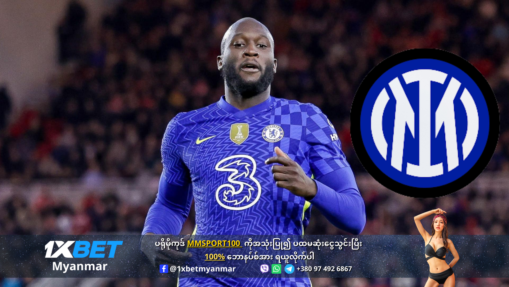 Romelu Lukaku to inter milan FB