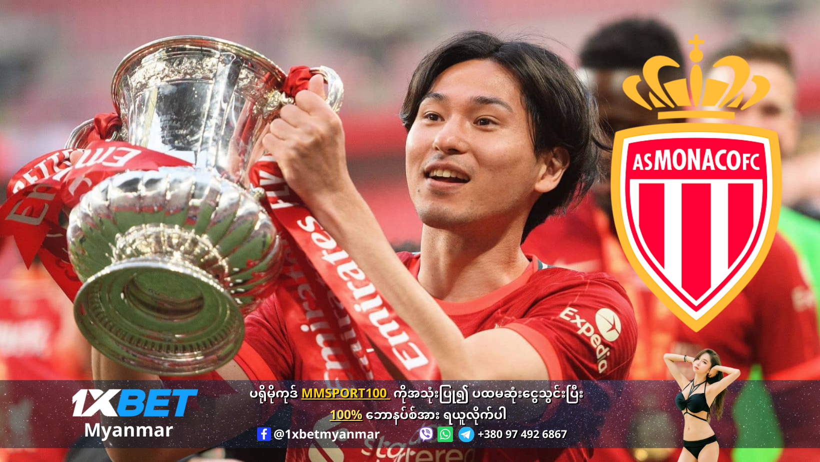 Takumi Minamino to AS Monaco