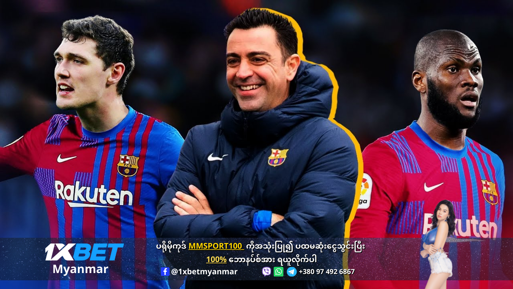 Cristensen and Franck Kessie To Barcelona