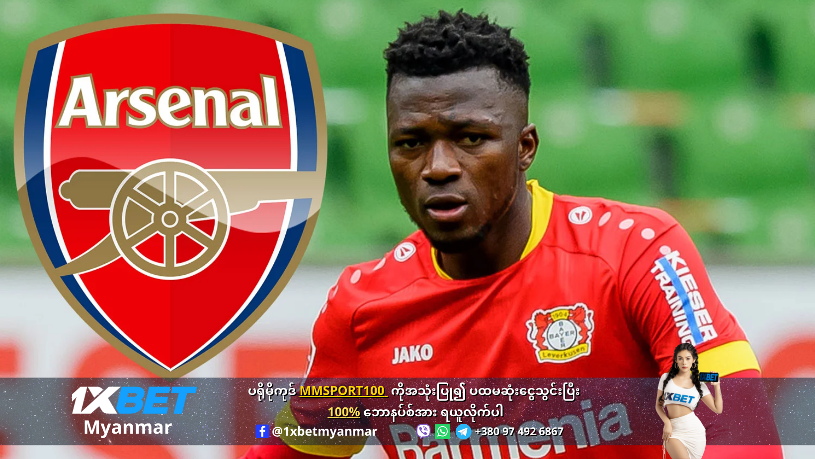 Edmond Tapsoba to Arsenal