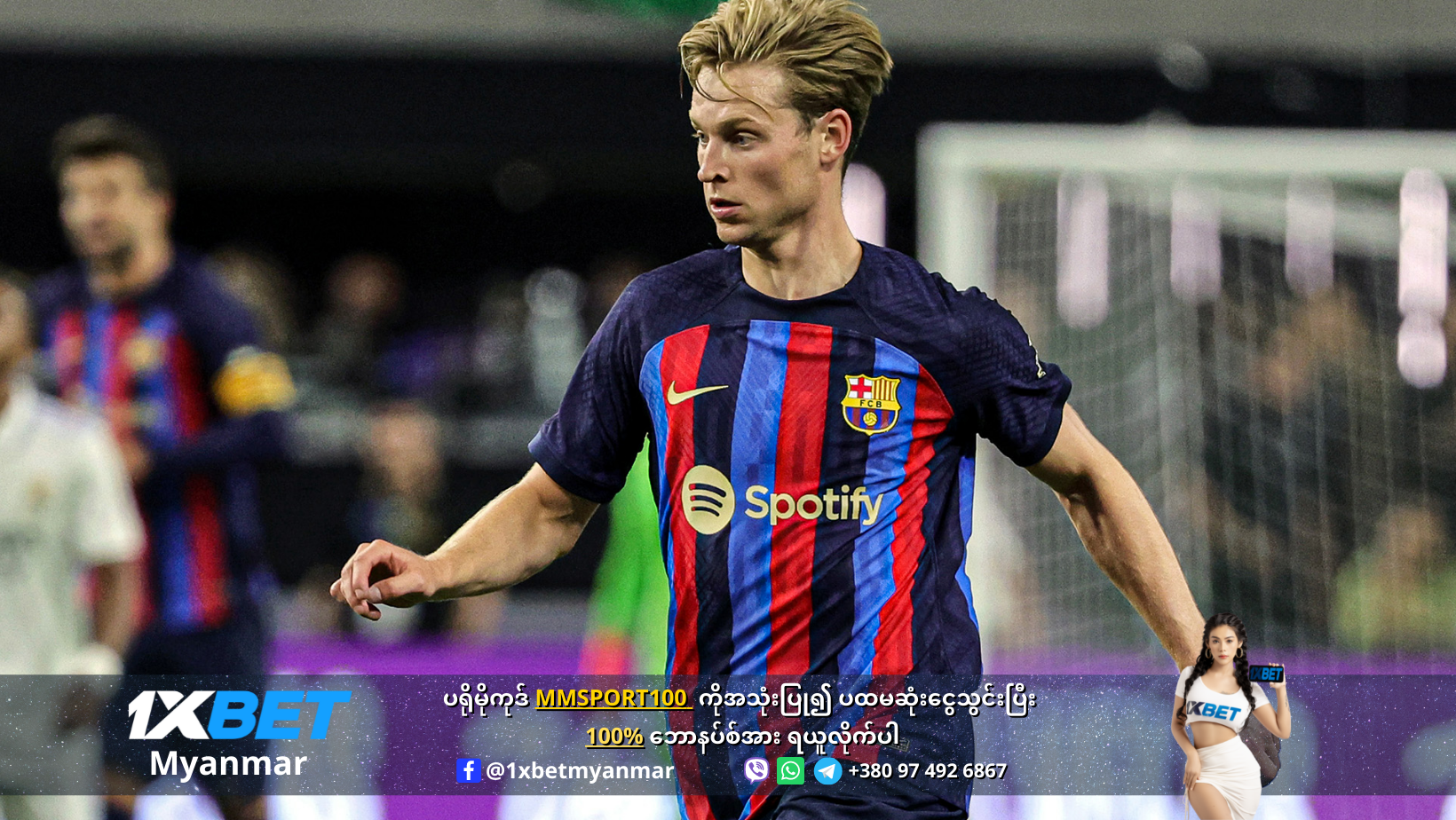 Frenkie De Jong want to leave barcelona