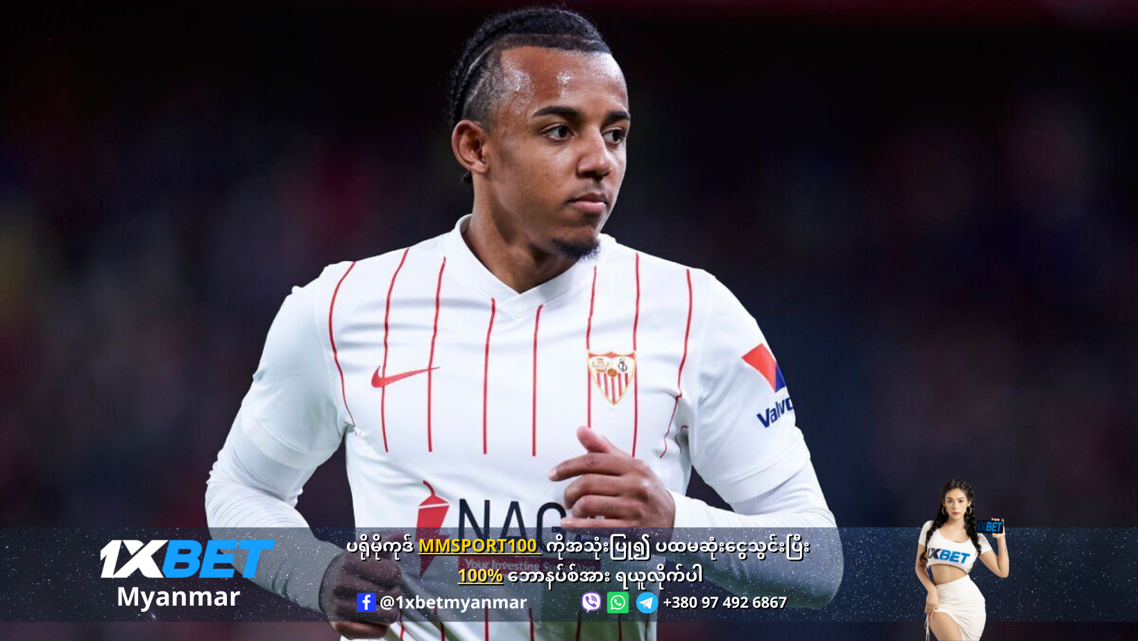 Jules Kounde to Bordeaux