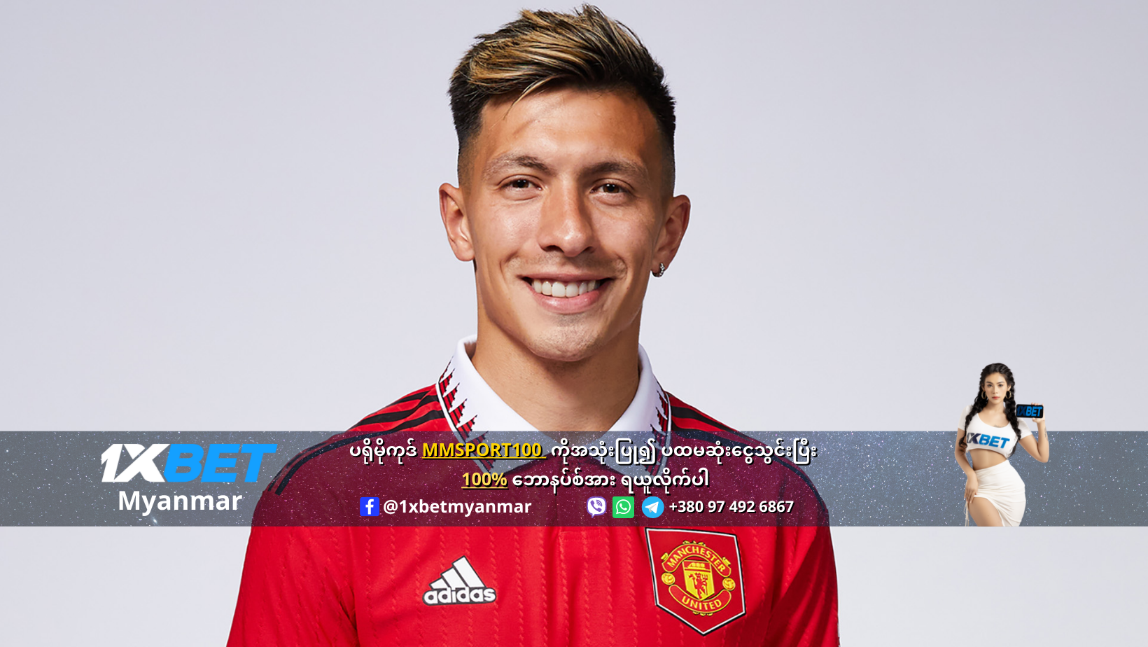 Lisandro Martinez at Manchester United till 2027