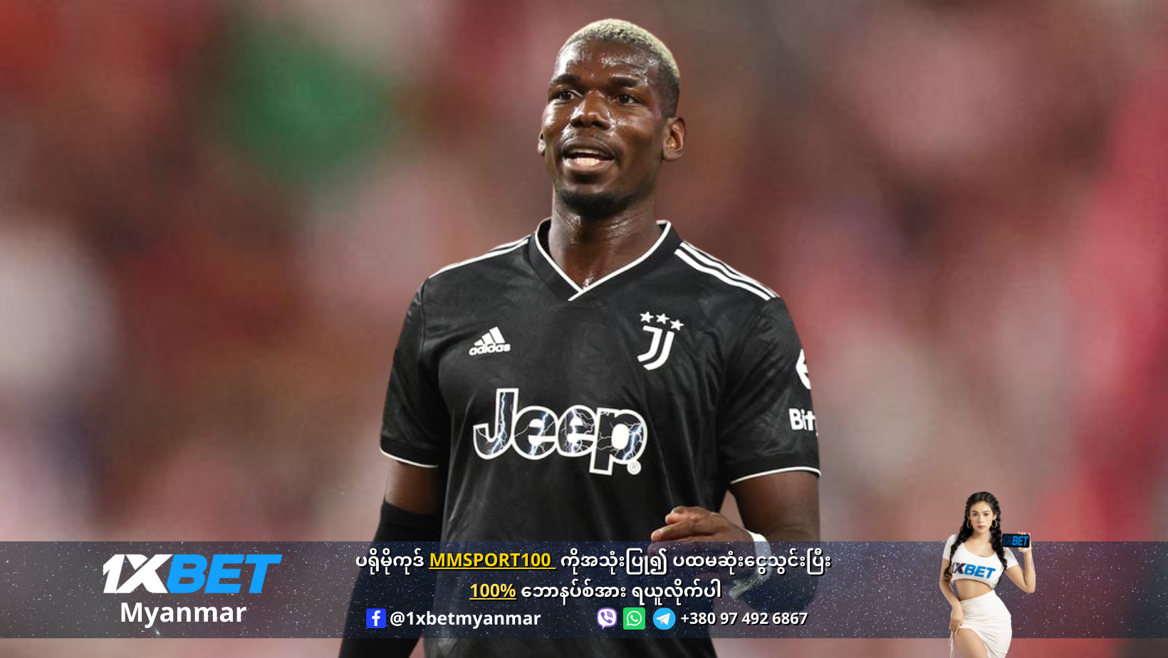 Paul Pogba at Juventus