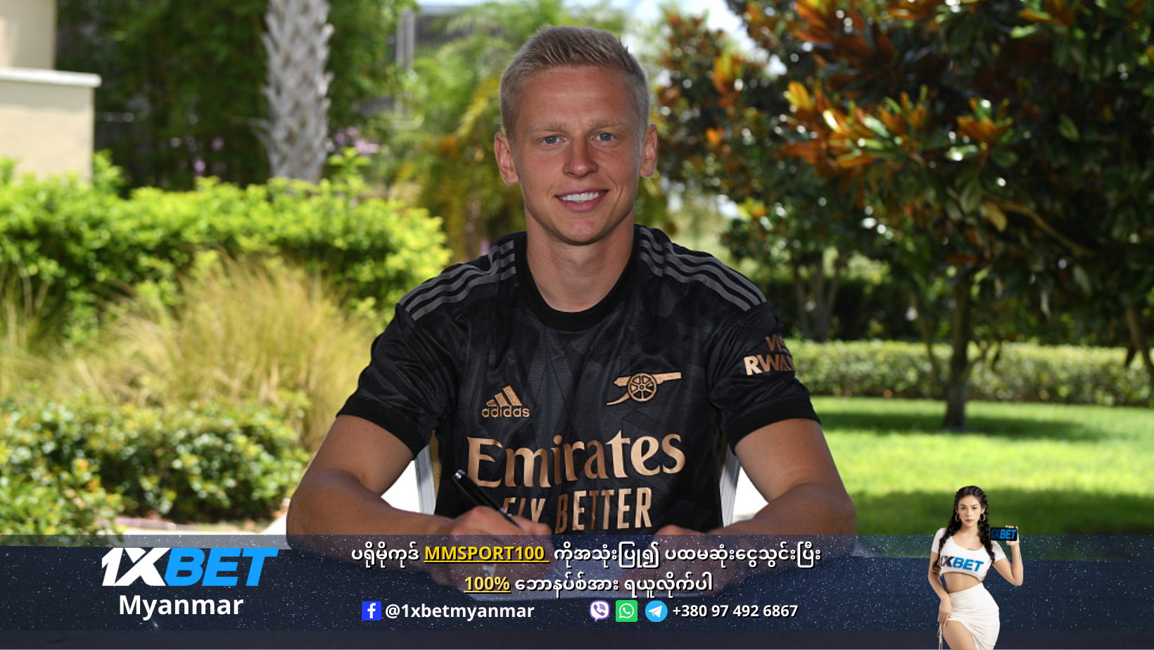 Zinchenko at Arsenal