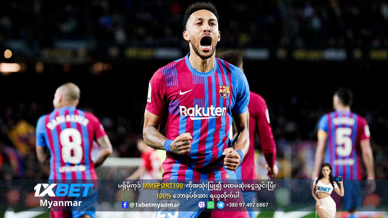 Aubameyang want to stay at Barcelona