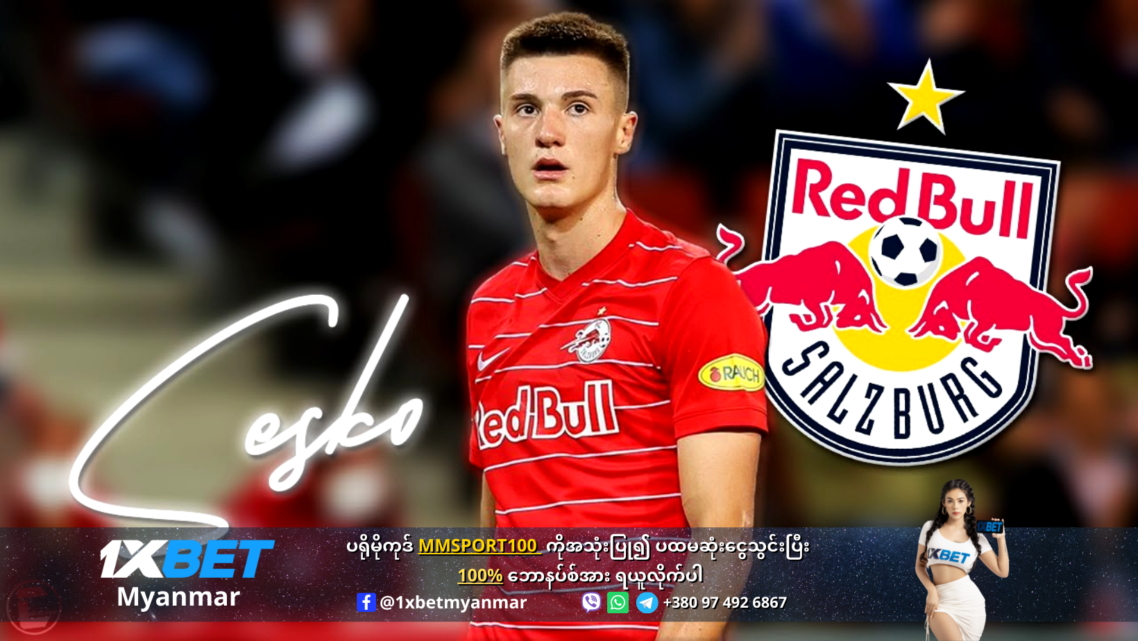 Benjamin Sesko to Chelsea