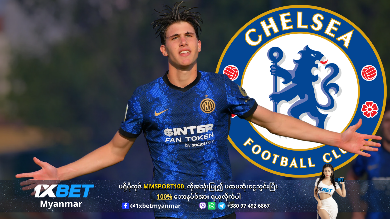 Cesare Casadei to Chelsea