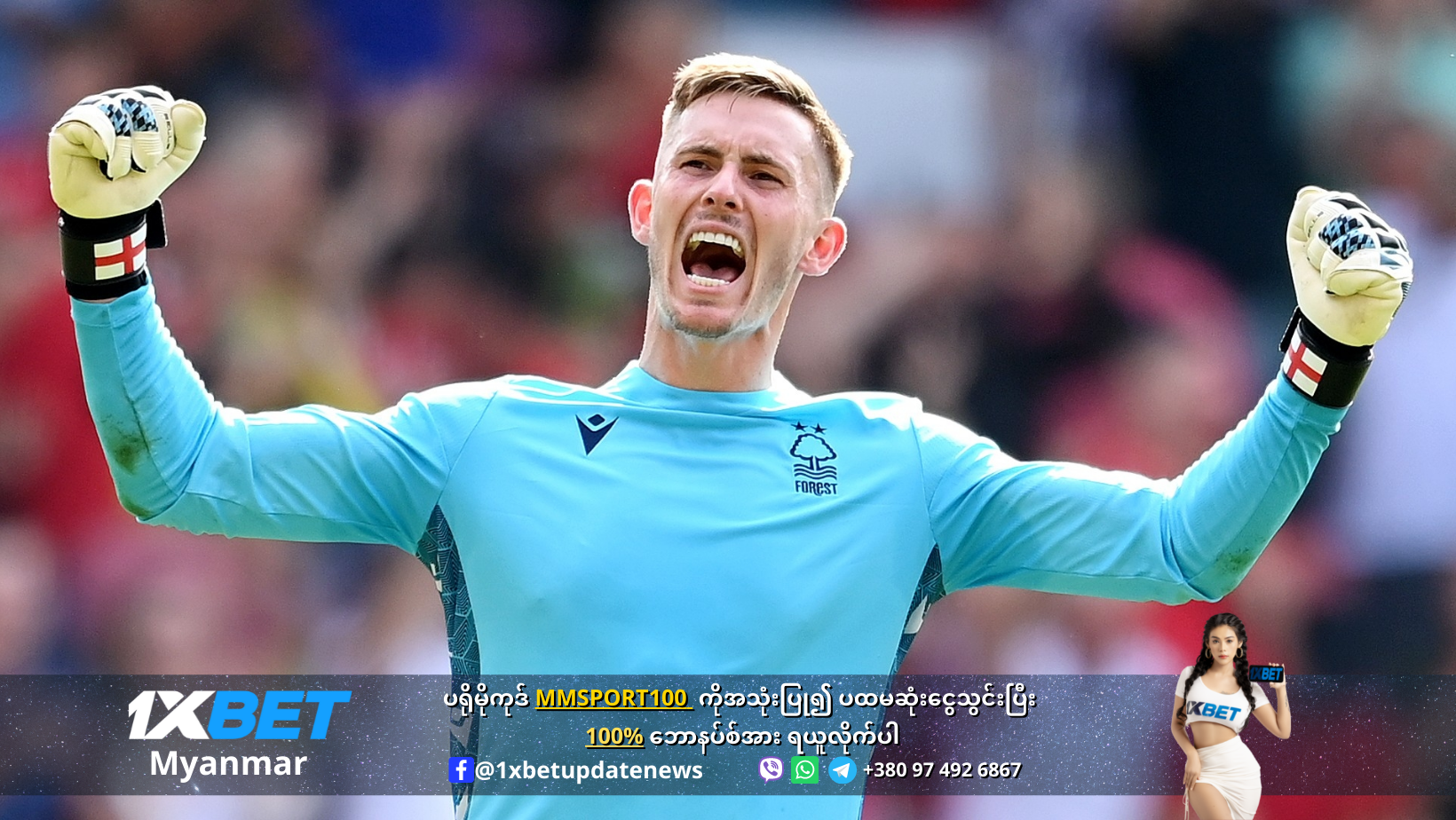 Henderson is better than De Gea