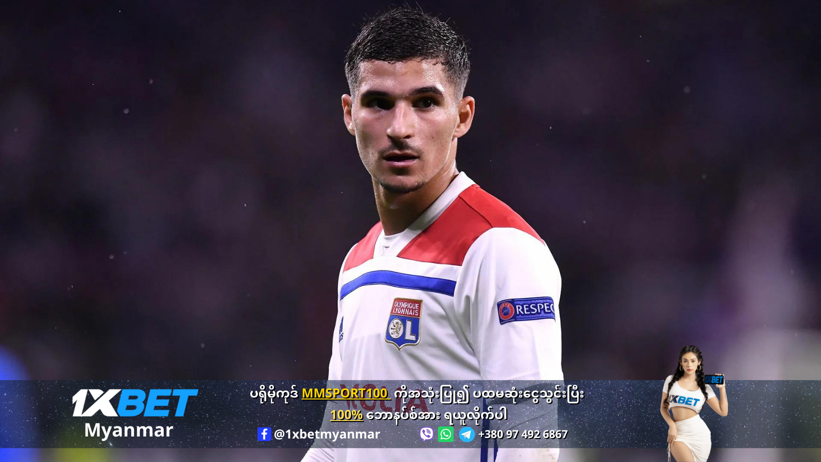 Houssem Aouar to Nottingham Forest