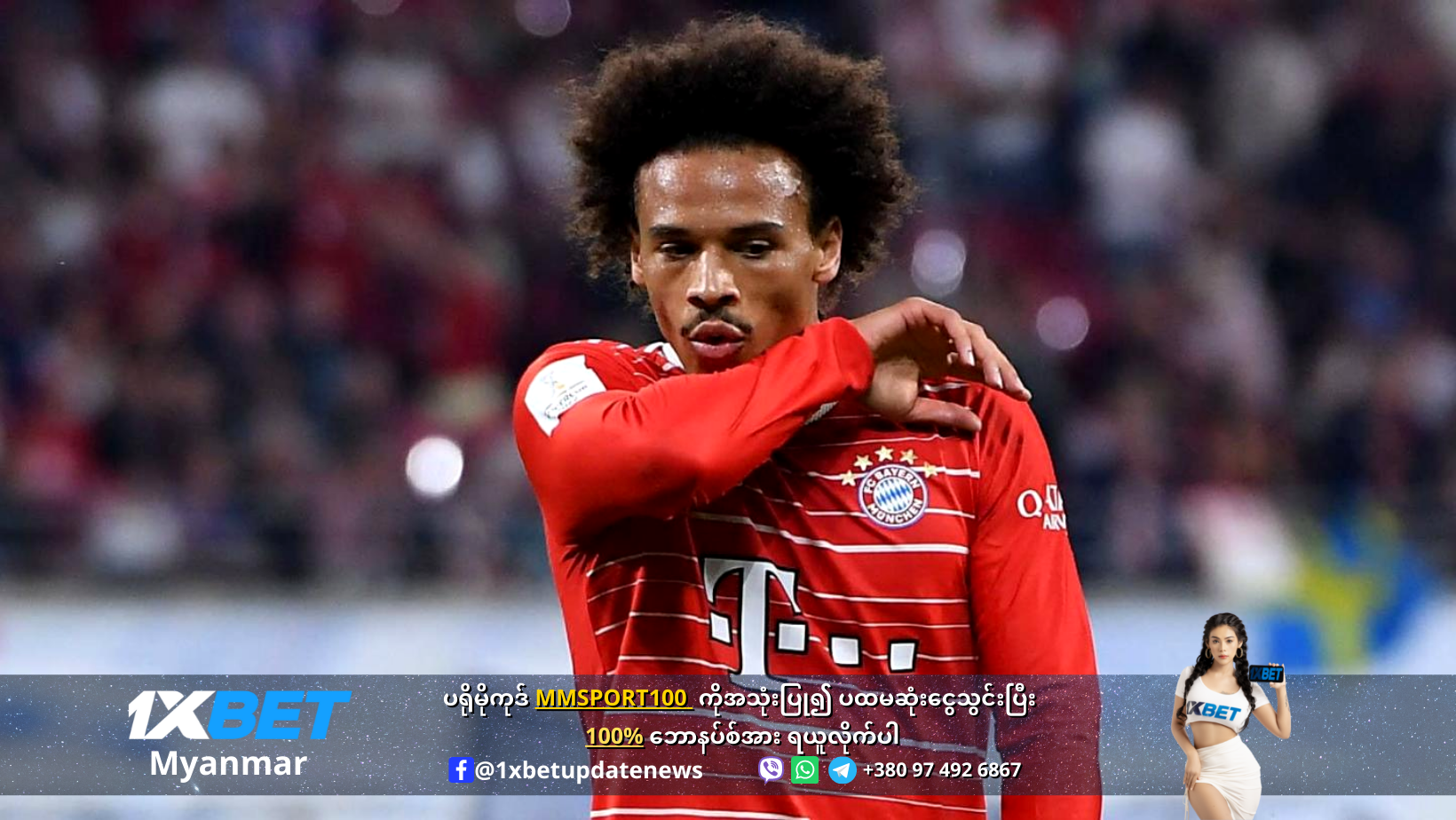 Leroy Sane should leave Bayen