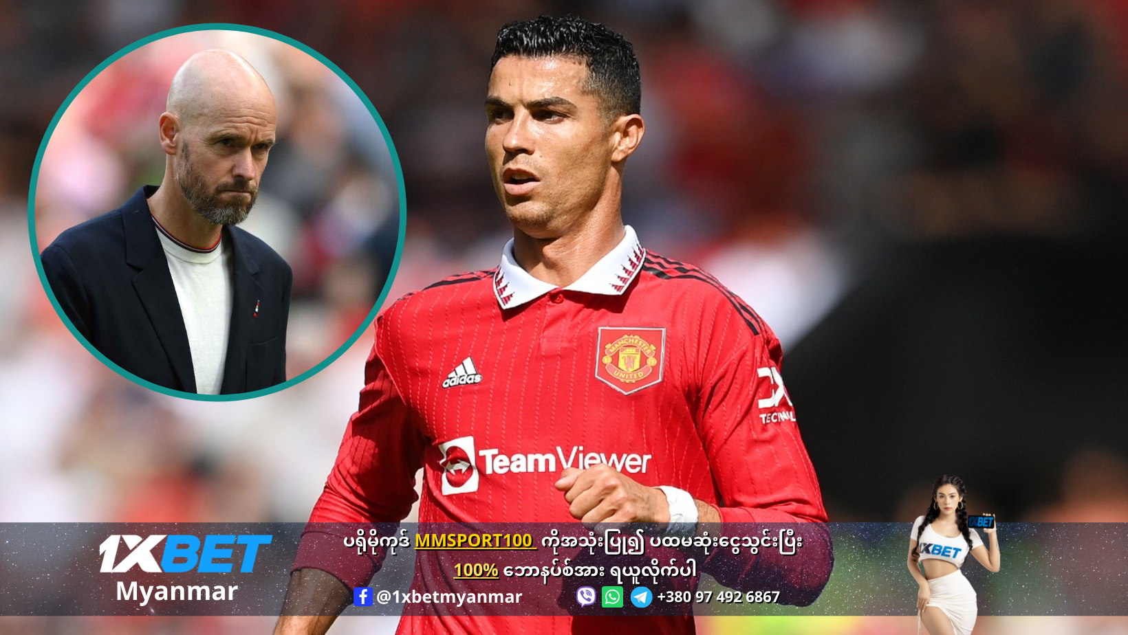 Man United without Ronaldo7