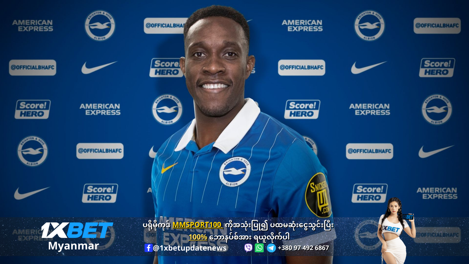 Welbeck to Manchester United