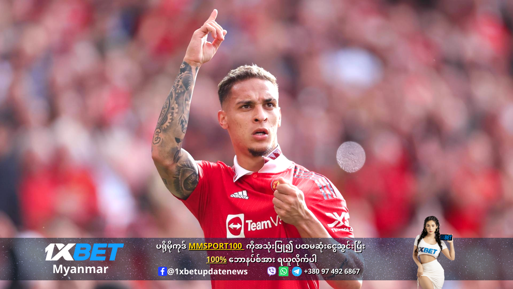 Antony21 already has same goals as Nunez