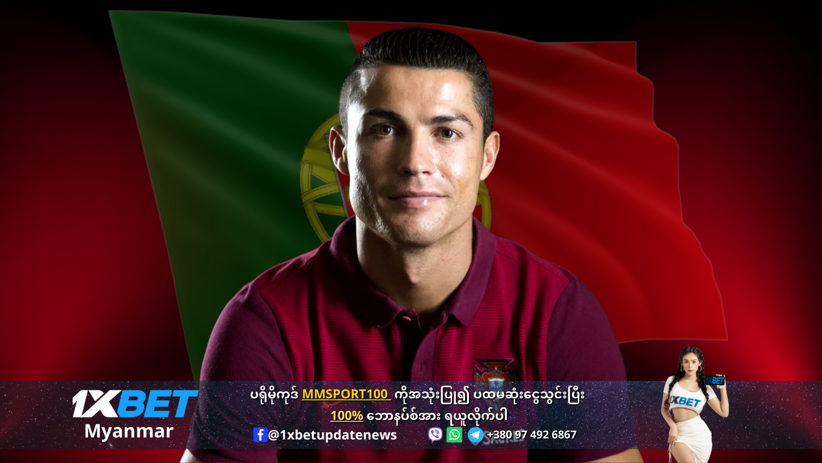 Cristiano Ronaldo will not retire till Euro 2024