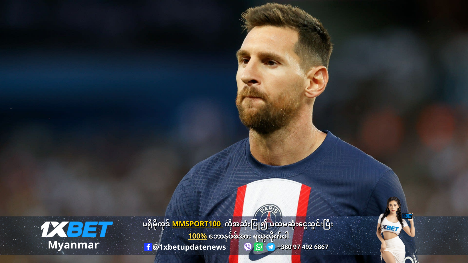 PSG are set to renew contract L. Messi