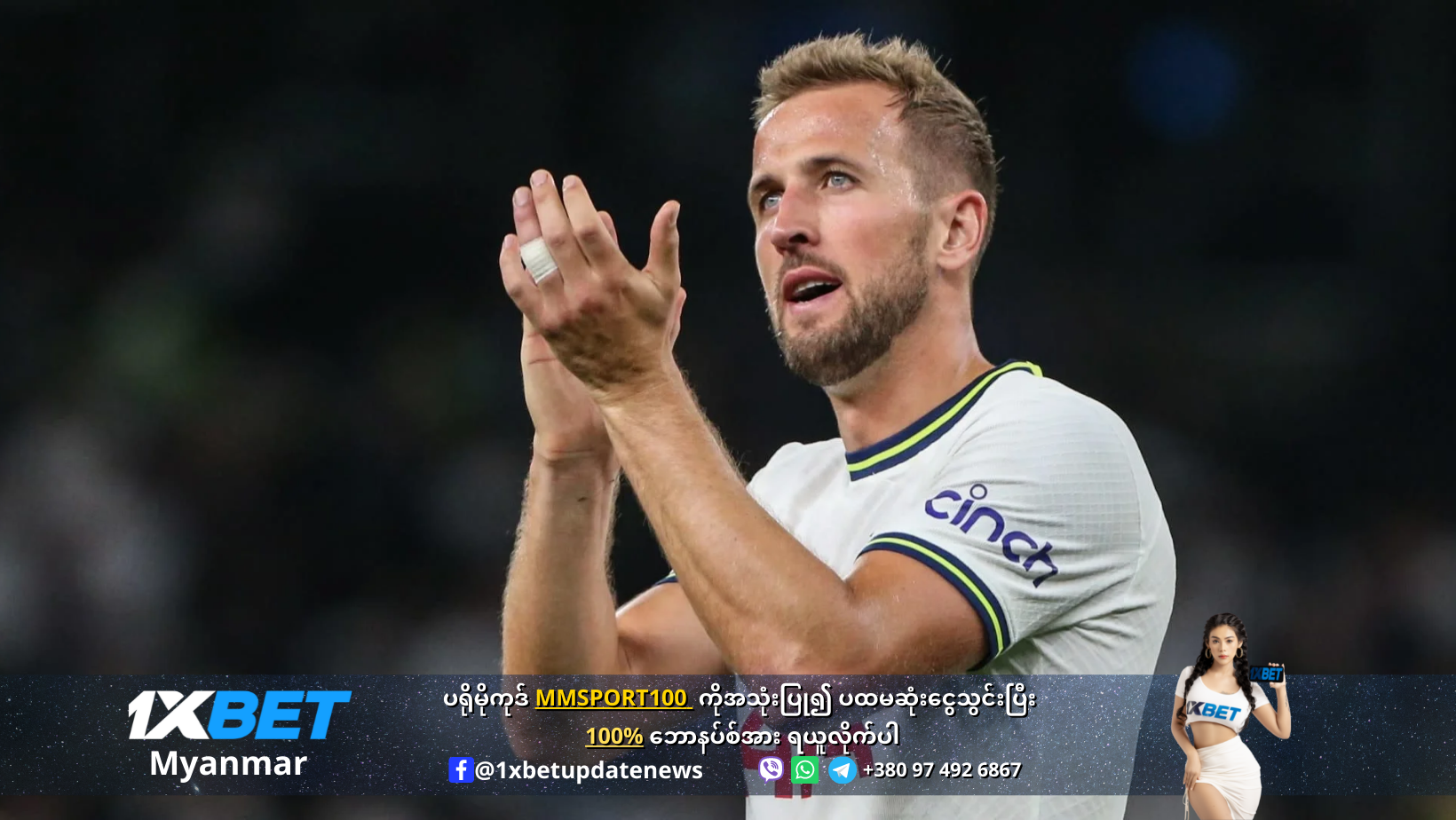 Harry Kane will be moved away