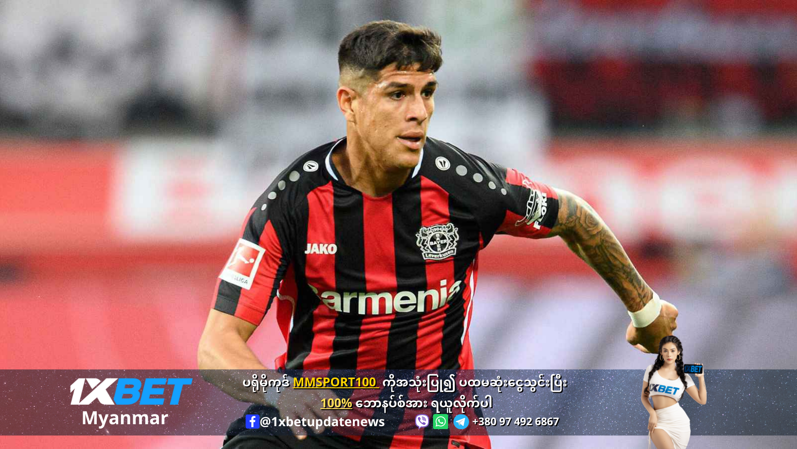 Hincapie transfer news