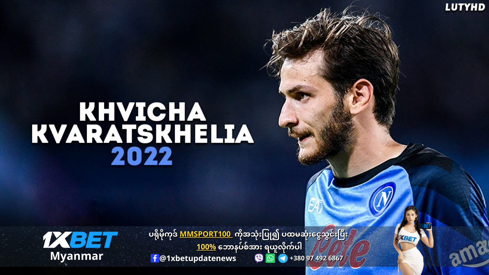 Kvaratskhelia at Napoli 2022