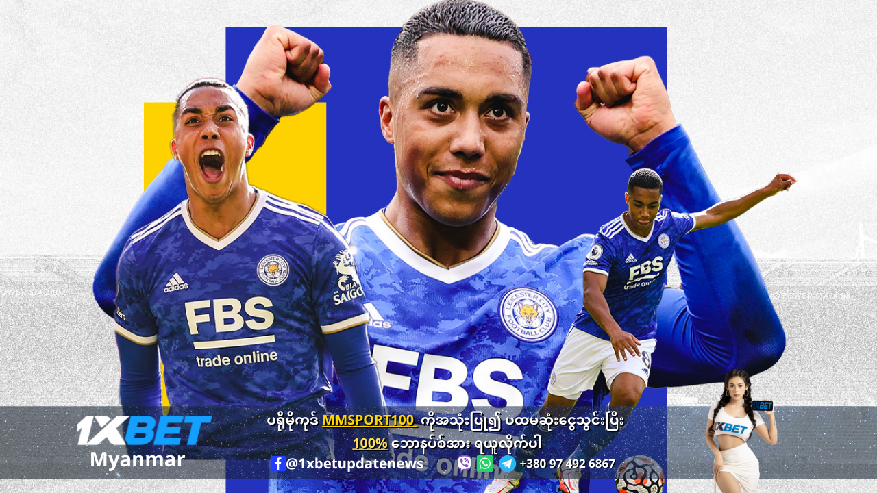 Tielemans to Arsenal