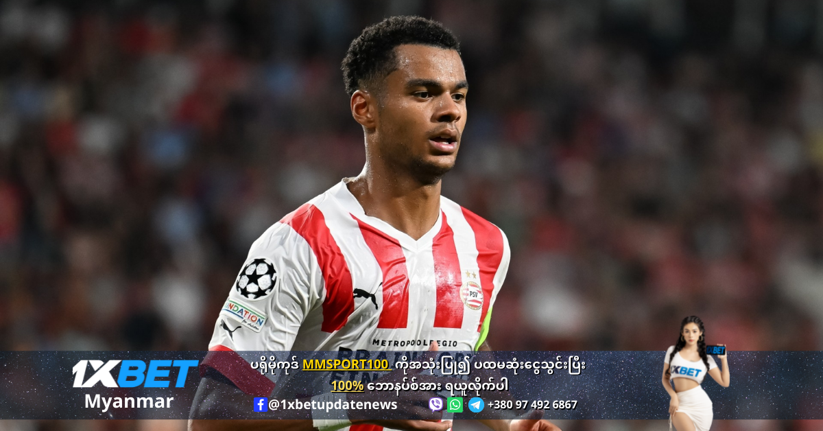 Gakpo has been linked with a move to Man United