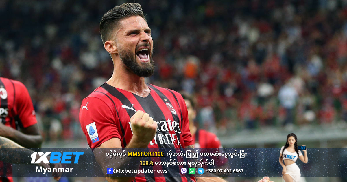 Giroud is in good form at AC Milan