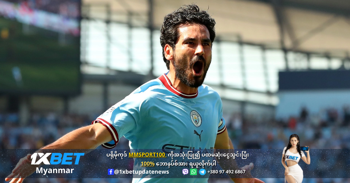 Gundogan will be free transfer player