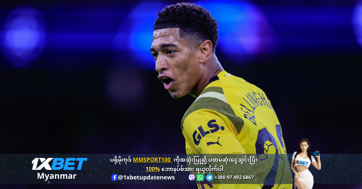 J Bellingham is wanted by Real Madrid