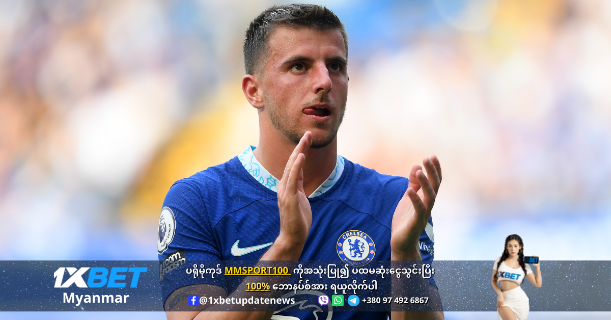 Mason Mount has been linked with a move to Liverpool