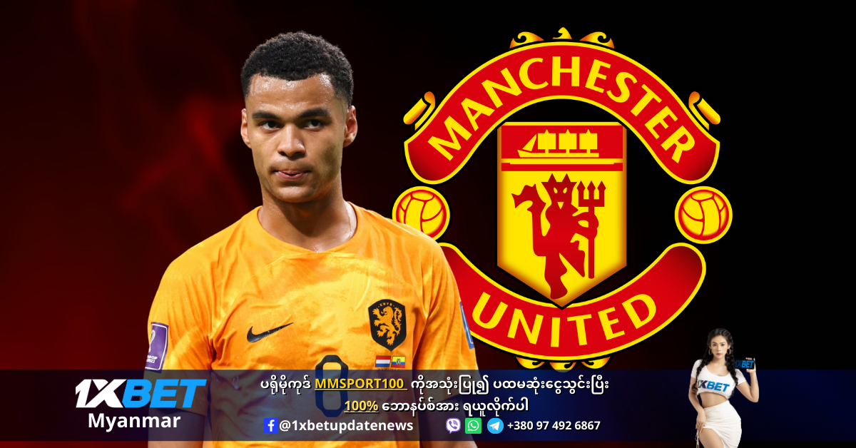 Cody Gakpo to Manchester United