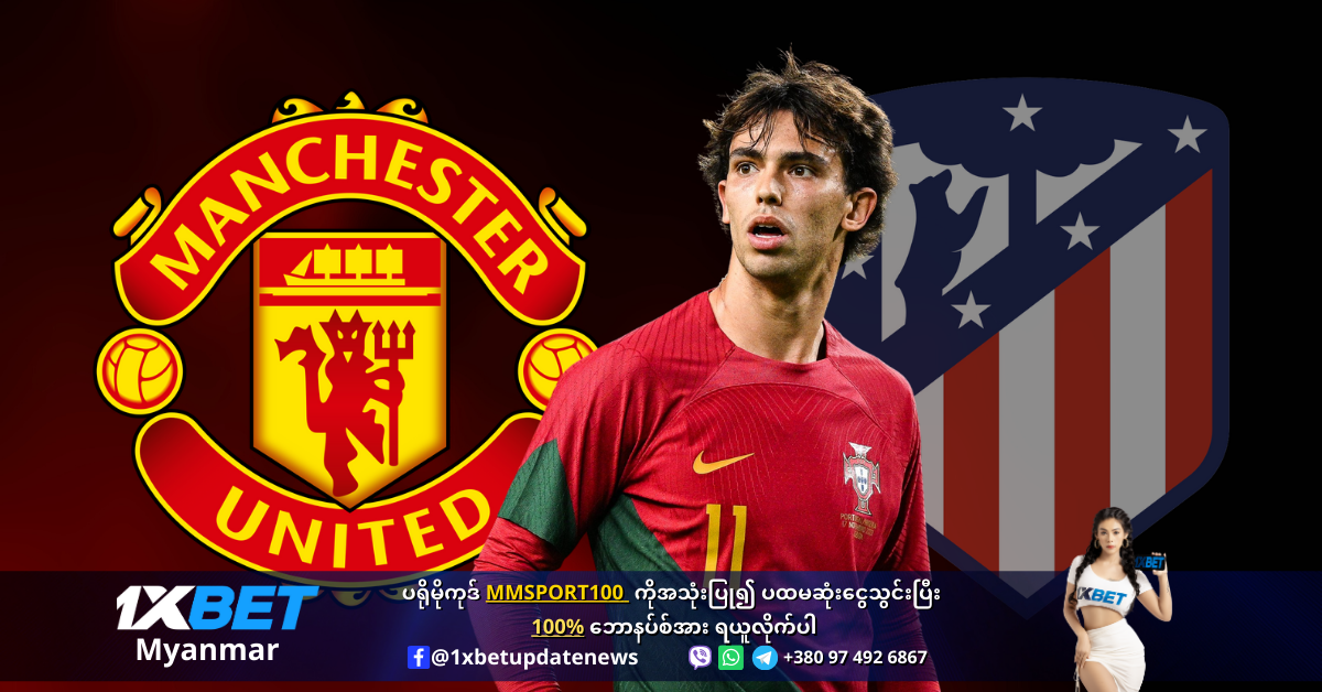 Felix want to leave Atletico Madrid