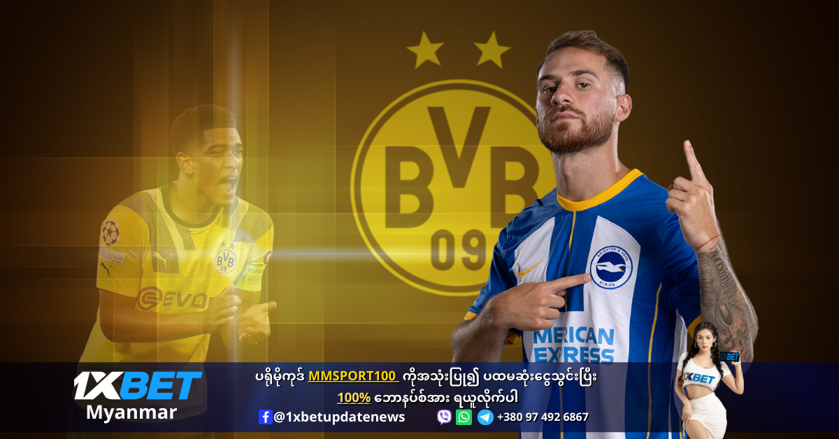 Mac Allister is wanted by Dortmund