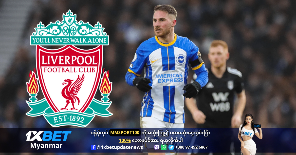 Allister wants to leave Brighton