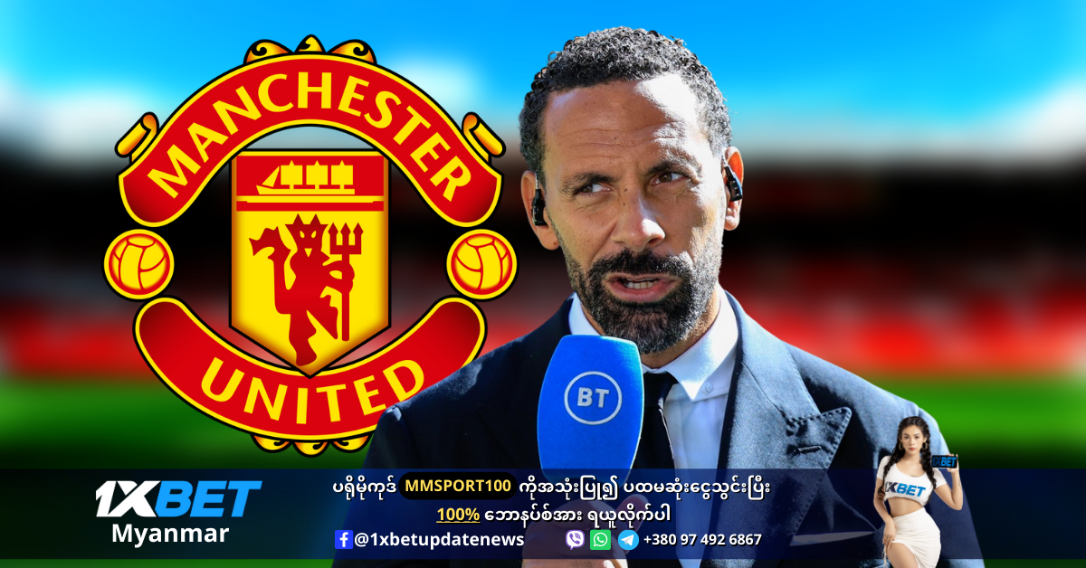 Ferdinand was speaking about strikers for Man U