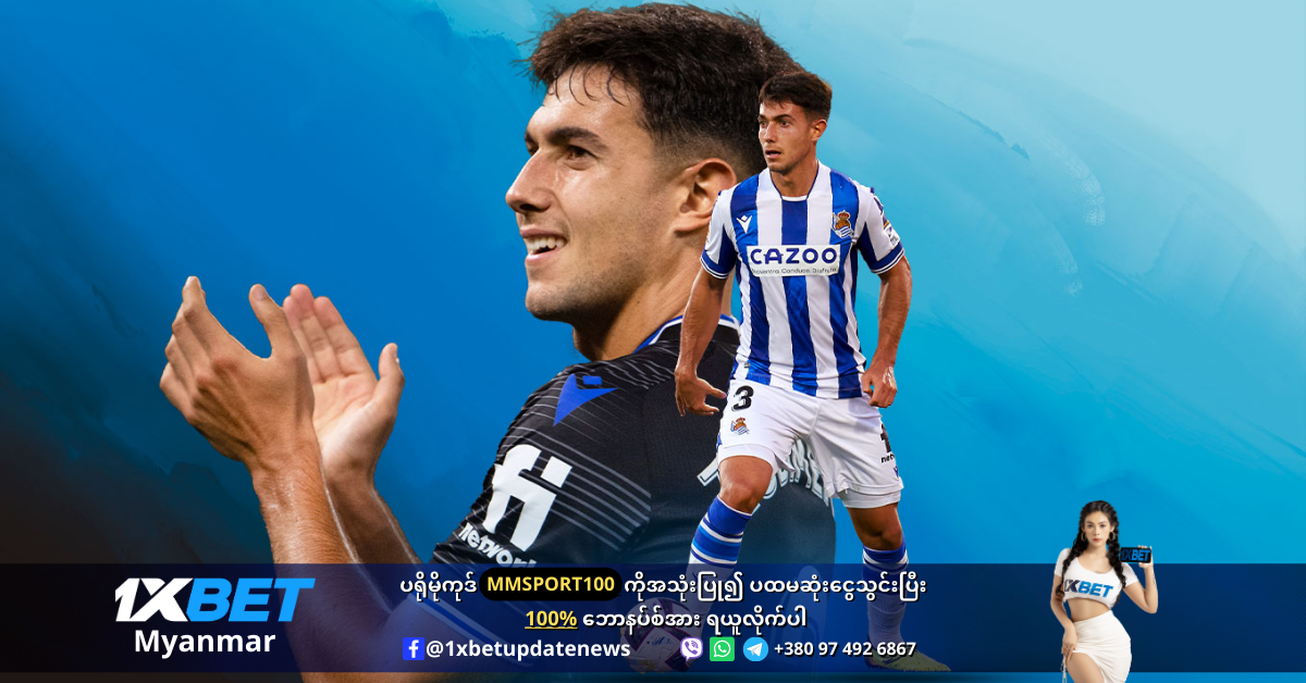 Zubimendi is wanted by Barcelona