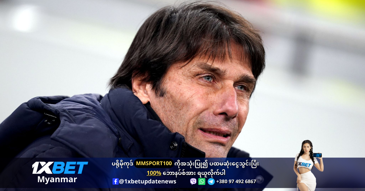Conte will be replaced by spurs