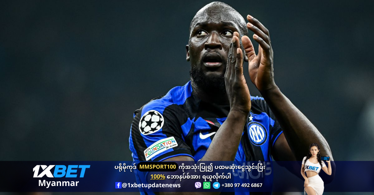 R Lukaku is wanted by Aston Villa