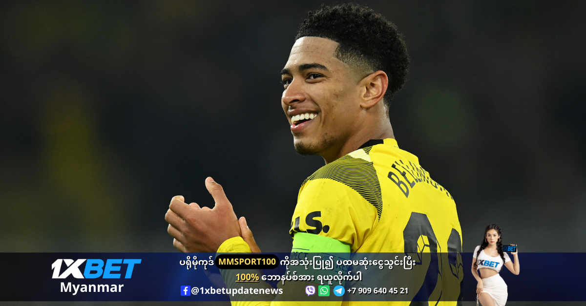 Bellingham 22 is wanted by Man U