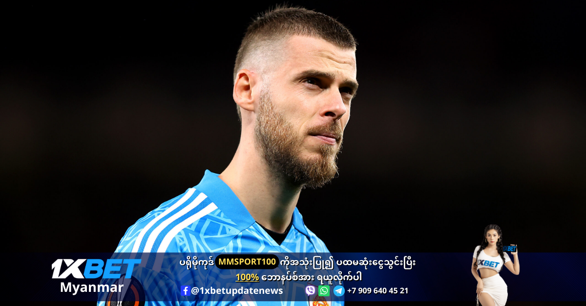 De Gea1 Goalkeeper Replacements