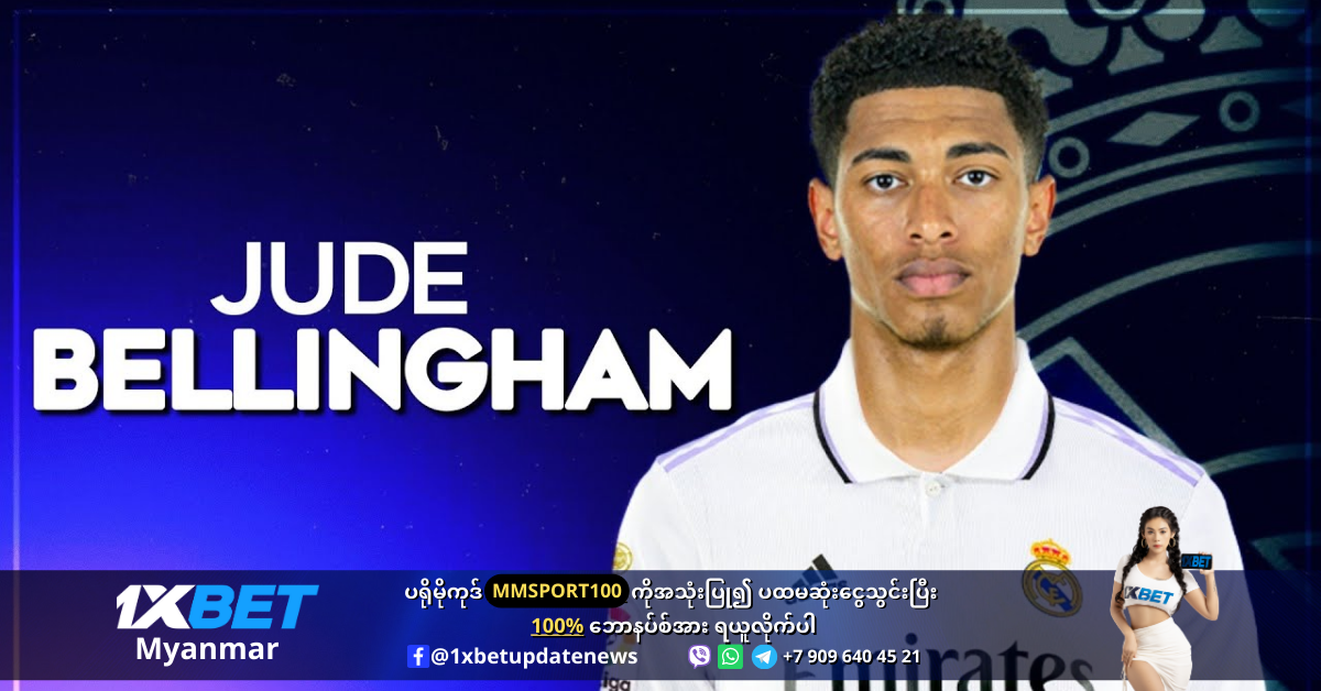 J. Bellingham 22 to Real Madrid